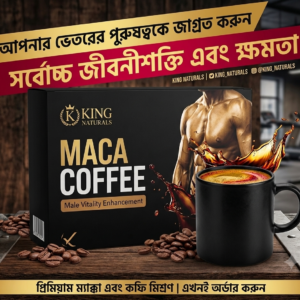 King Naturals Maca Coffee Male Vitality Drink (10 Pcs)